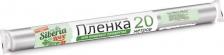 Пищевая пленка Grifon Пленка пищевая FROM SIBERIA WITH LOVE 290мм х20 м