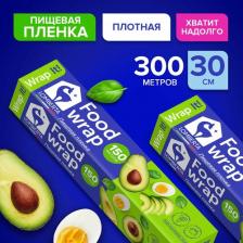 Пищевая пленка Lomberta Пленка пищевая 300 м, набор 2 уп НОВИНКА