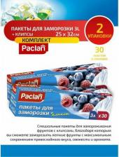 Пищевая пленка Paclan Пакеты для хранения и замораживания продуктов, 3 л, 30 шт (№9)