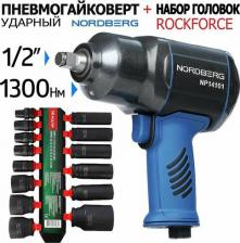 Пневмогайковерт Nordberg NP14101