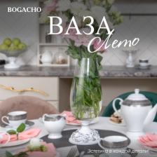 Подарочная посуда Bogacho Ваза для цветов стеклянная для сухоцветов Лето белого цвета