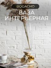 Подарочная посуда Bogacho Ваза Лайм Дженоа 4656756150559