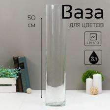 Подарочная посуда Evis Ваза "Армандс-4" цилиндр 10х50 см (толщина стекла 4мм) 4060688