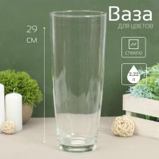 Подарочная посуда Evis Ваза "Нина" d=12см, H=29см, V=2,22л