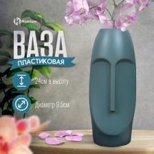 Подарочная посуда Homium Ваза интерьерная Arya голубой H24см