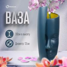 Подарочная посуда Homium Ваза One, цвет синий, ваза керамическая для цветов, ваза напольная