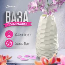 Подарочная посуда Homium Ваза пластиковая Mimi белый Н25.5см