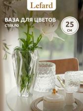Подарочная посуда Lefard Ваза muza d = 14 см h = 25 см (195-213)