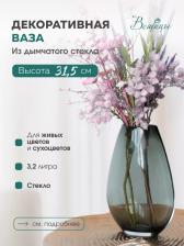 Подарочная посуда Вещицы Ваза декоративная 30,5см