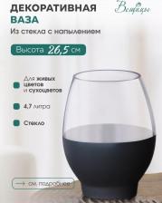 Подарочная посуда Вещицы Ваза декоративная с напылением, 25см