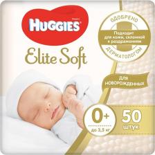 Подгузники Huggies подгузники Elite Soft 0-3.5 кг (50 шт)