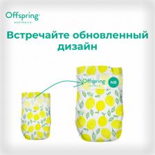 Подгузники Offspring подгузники 2-4 кг (26 шт)