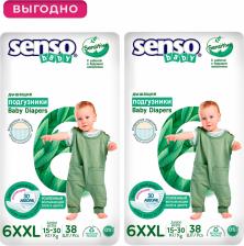 Подгузники Senso baby подгузники 15-30 кг (38 шт)