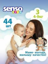 Подгузники Senso baby подгузники 4-9 кг (44 шт)