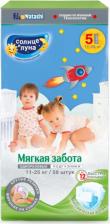 Подгузники Солнце и Луна подгузники Мягкая забота 11-25 кг (58 шт)