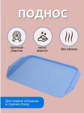 Поднос Martika Поднос, 30x43 см, цвет: голубой