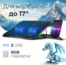Подставка для ноутбуков Defender Подставка для ноутбука NS-502 17"