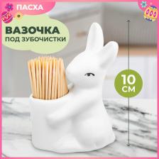 Подставка для зубочисток Elan gallery Вазочка под зубочистки 6,5х4,5х10 см Кролик-Зайчик, с зубочистками