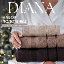 Полотенце Diana Полотенца махровые, Севилья, цвет: Скалистый пляж 30х50, 50х90, 70х140 см