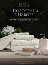 Полотенце Estia Комплект полотенец Торлей Экрю 50Х80-2/70Х130-2, 100% Хлопок, 500 Г/М2