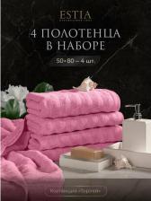 Полотенце Estia Комплект полотенец Торлей Роз 50Х80-4, 100% Хлопок, 500 Г/М2