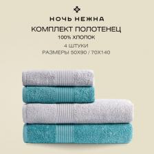 Полотенце Ночь Нежна Набор полотенец махровых Striped Шоколадный розовый