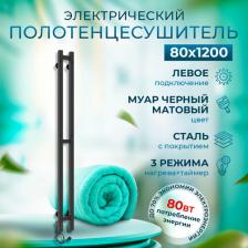 Полотенцесушитель Ларис Прайм ЧК Дуэт электрический 121x11