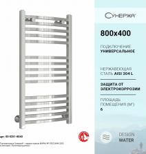 Полотенцесушитель Сунержа Аркус водяной 80x40