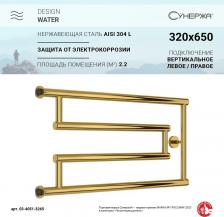 Полотенцесушитель Сунержа High-Tech model "G" водяной 65x32