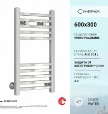 Полотенцесушитель Сунержа Модус водяной 60x30