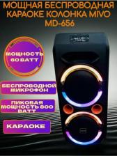 Портативная акустика Mivo MD-656