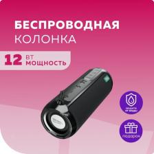 Портативная акустика More choice Bs22