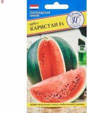 Посадочный Материал Арбуз Каристан