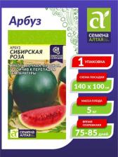 Посадочный Материал Арбуз Сибирская роза