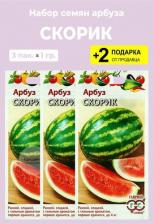 Посадочный Материал Арбуз Скорик