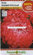 Посадочный Материал Астра Фламир