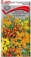 Посадочный Материал Бархатцы Старфайер