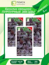 Посадочный Материал Базилик Пурпурные звезды