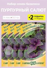 Посадочный Материал Базилик Пурпурный салют