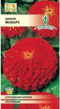 Посадочный Материал Цинния Монарх