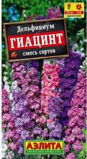 Посадочный Материал Дельфиниум Гиацинт