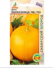 Посадочный Материал Дыня Колхозница 749/753