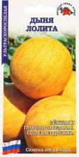 Посадочный Материал Дыня Лолита
