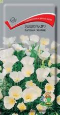 Посадочный Материал Эшшольция Белый замок