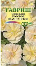 Посадочный Материал Эшшольция Розовое шампанское