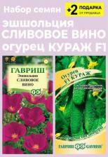 Посадочный Материал Эшшольция Сливовое вино