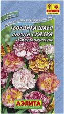 Посадочный Материал Гвоздика Шабо Пикоти Сказка
