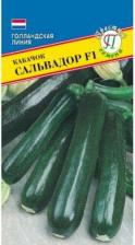 Посадочный Материал Кабачок Сальвадор