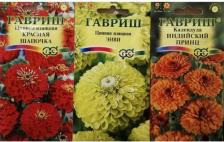 Посадочный Материал Календула Индийский принц