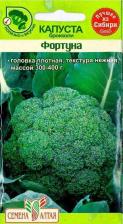 Посадочный Материал Капуста брокколи Фортуна